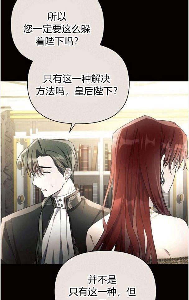 《阿斯塔特》第38话 第92页