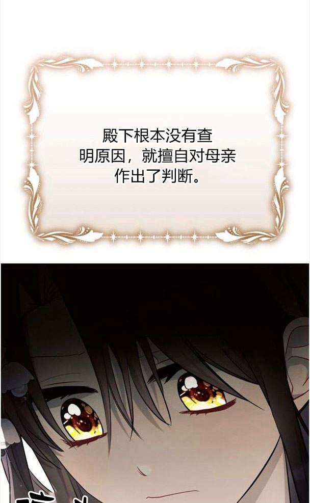 《阿斯塔特》第38话 第111页