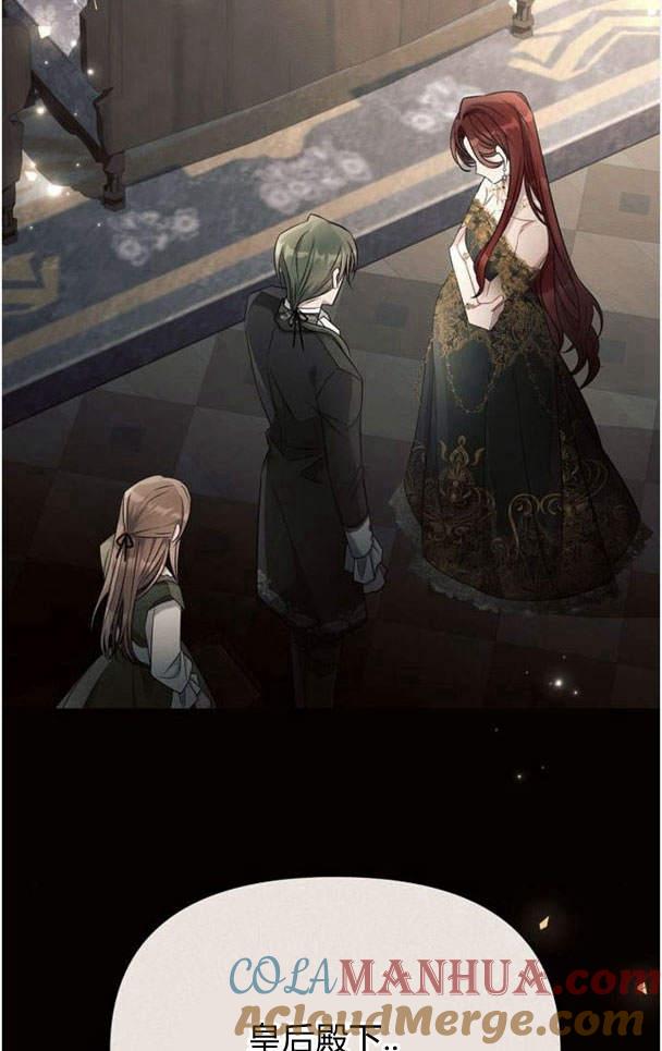 《阿斯塔特》第38话 第69页