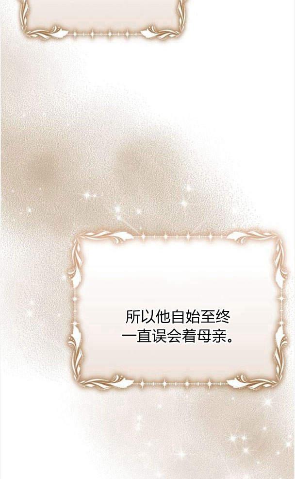 《阿斯塔特》第38话 第108页