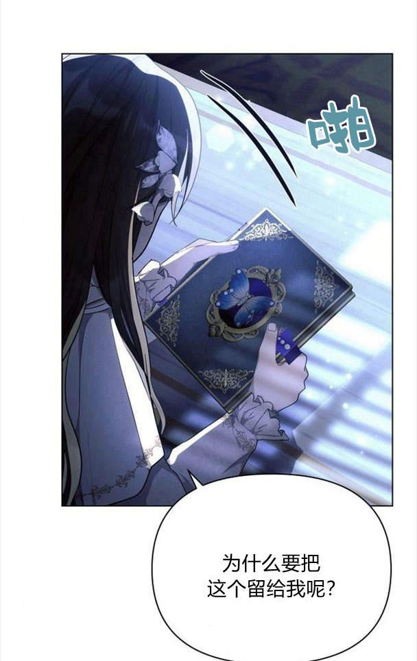 《阿斯塔特》第38话 第27页