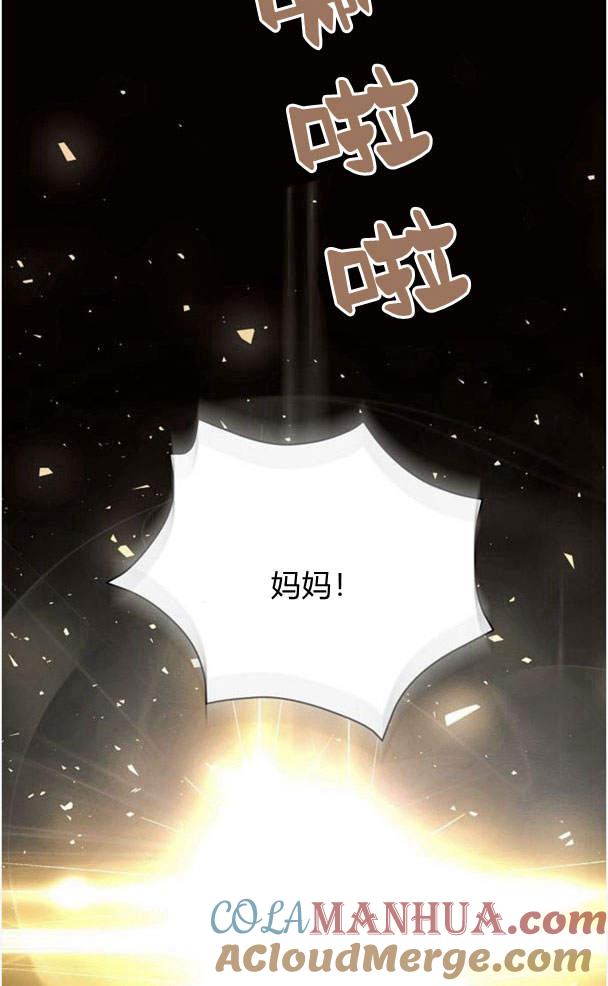 《阿斯塔特》第38话 第101页