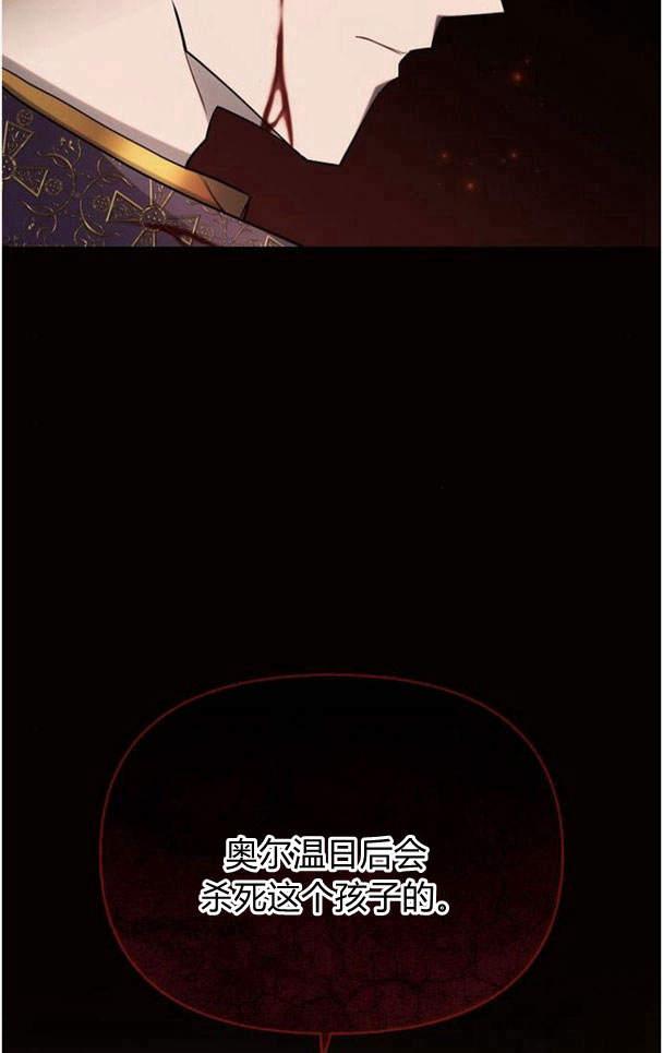 《阿斯塔特》第38话 第78页