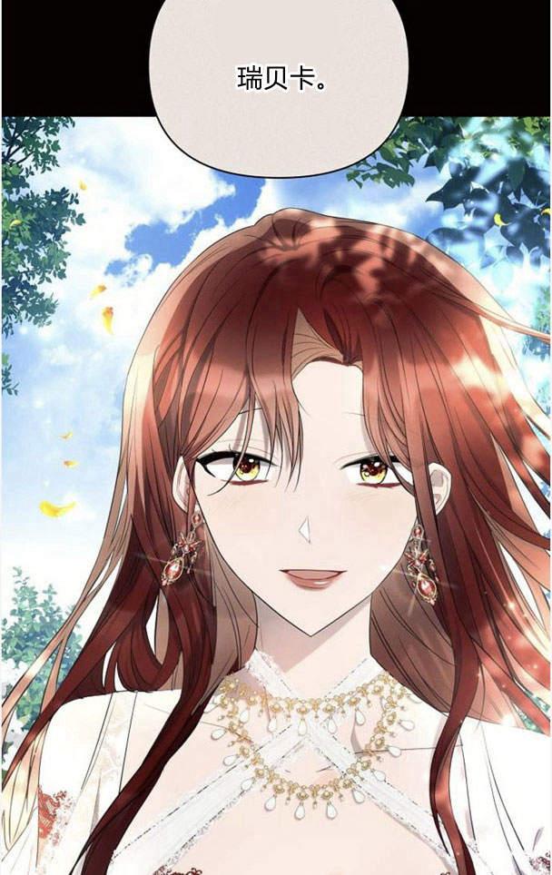 《阿斯塔特》第38话 第44页