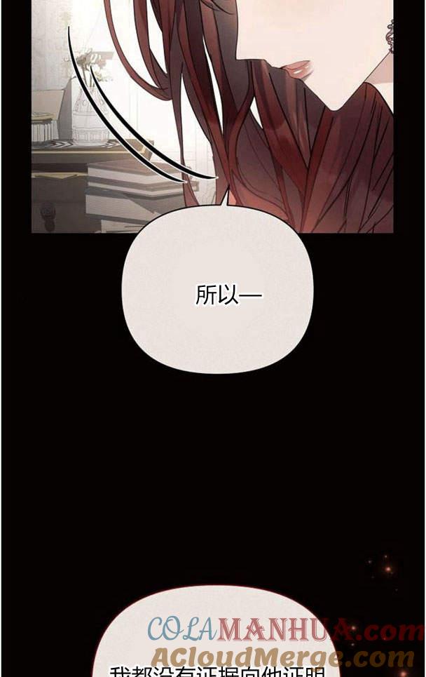《阿斯塔特》第38话 第85页
