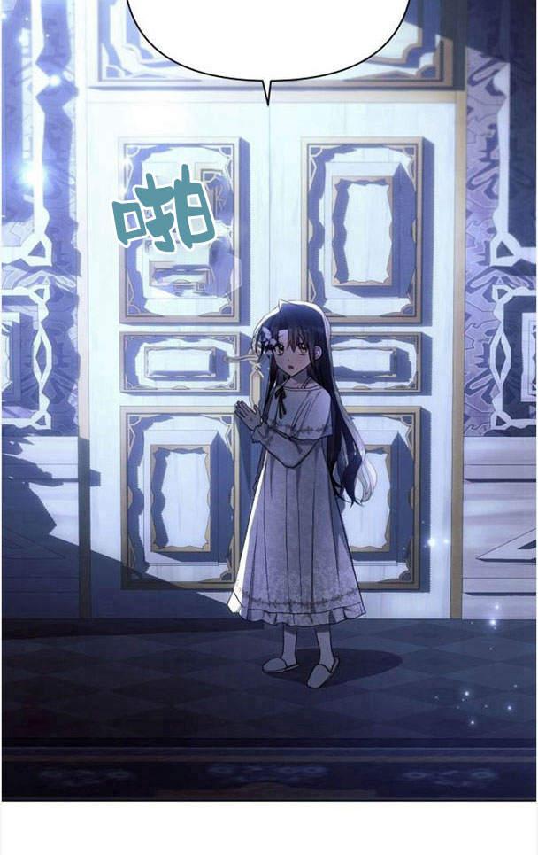 《阿斯塔特》第38话 第22页