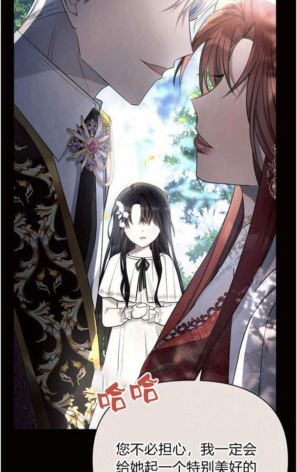 《阿斯塔特》第38话 第54页