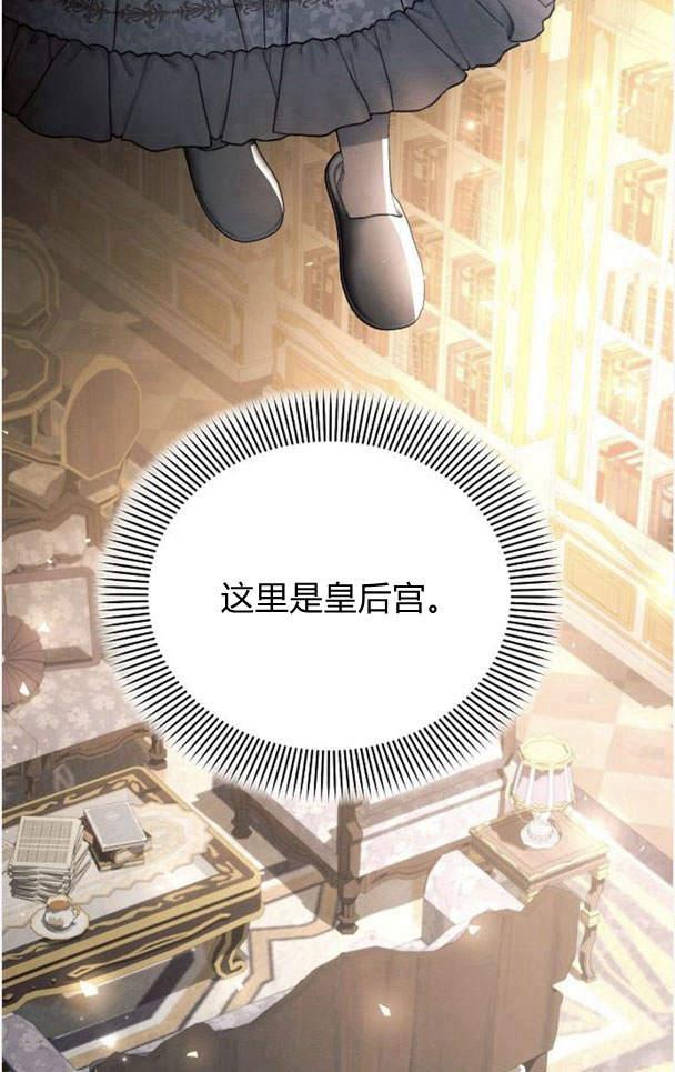 《阿斯塔特》第38话 第68页
