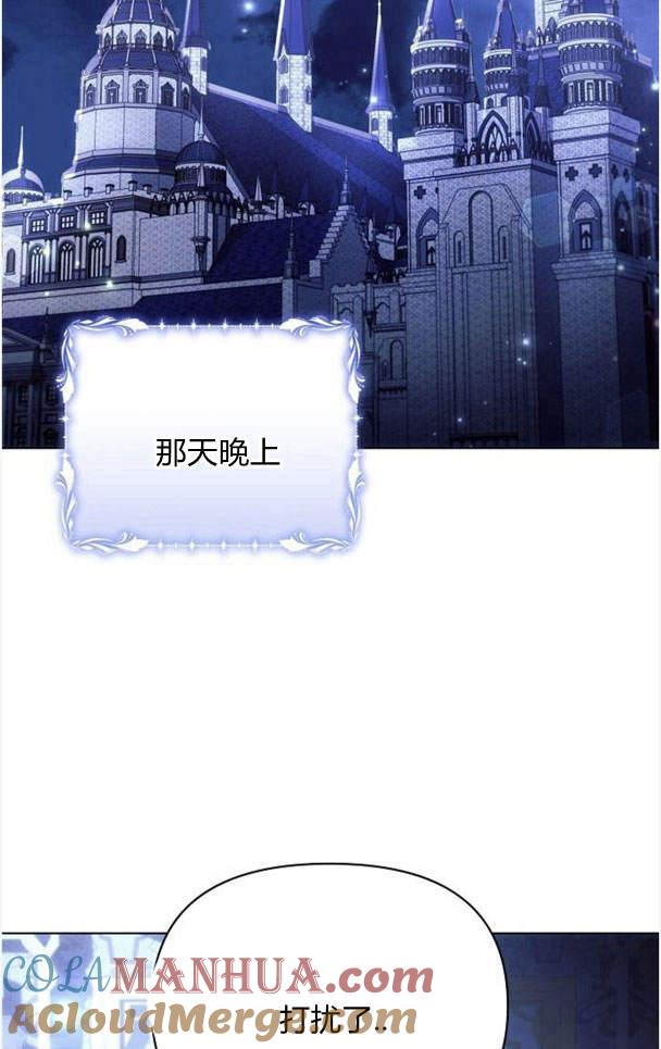 《阿斯塔特》第38话 第21页