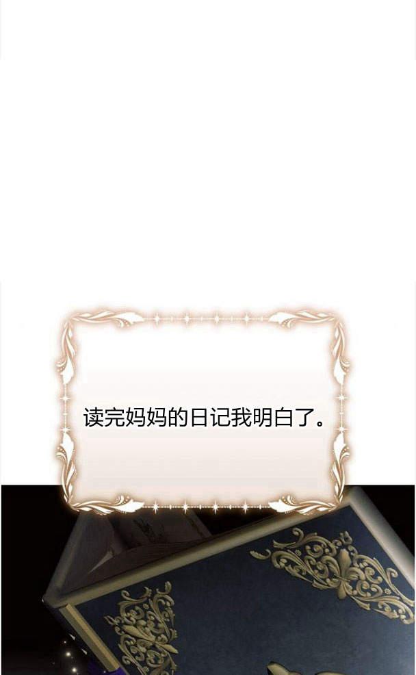 《阿斯塔特》第38话 第106页