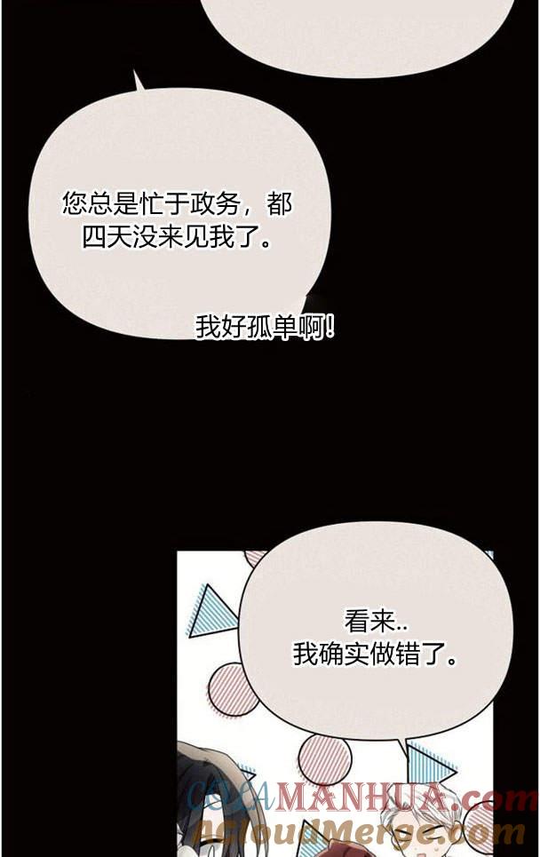 《阿斯塔特》第38话 第49页