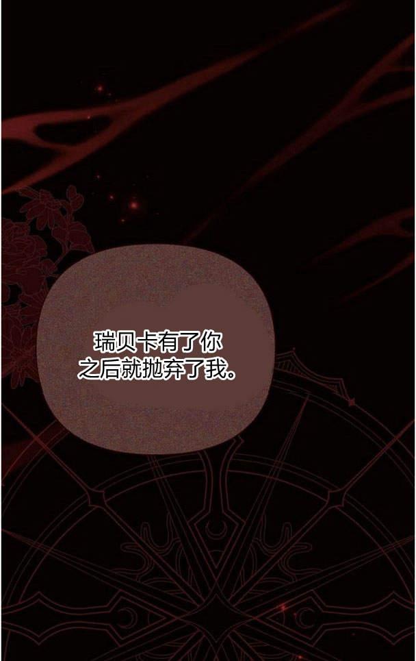 《阿斯塔特》第38话 第58页