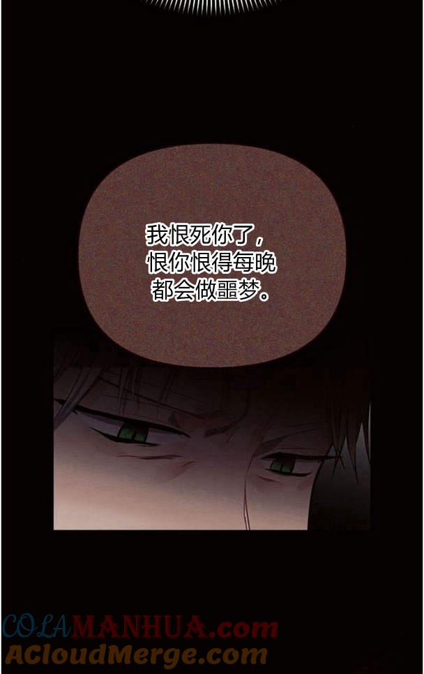 《阿斯塔特》第38话 第57页