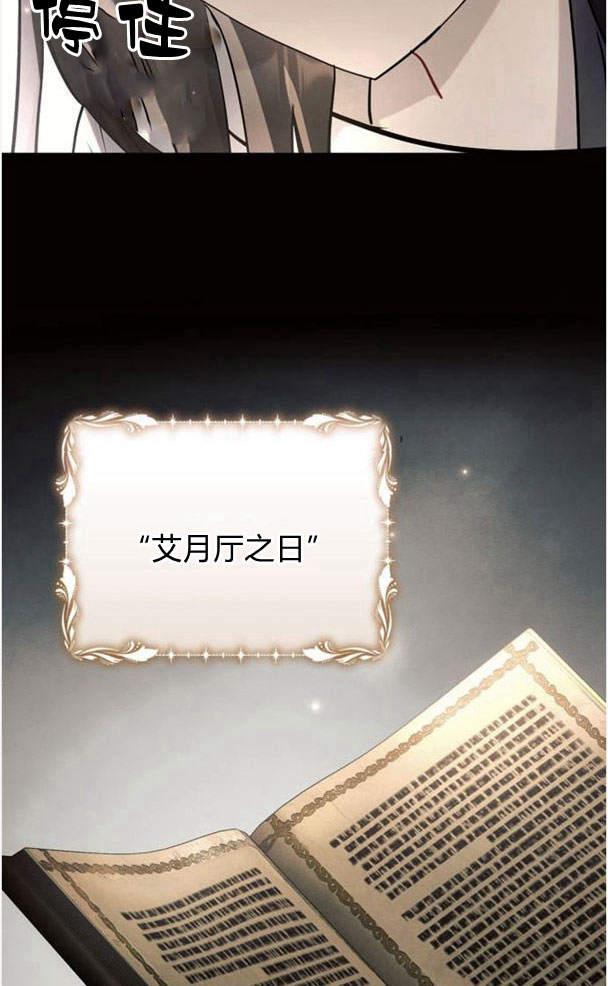 《阿斯塔特》第38话 第112页