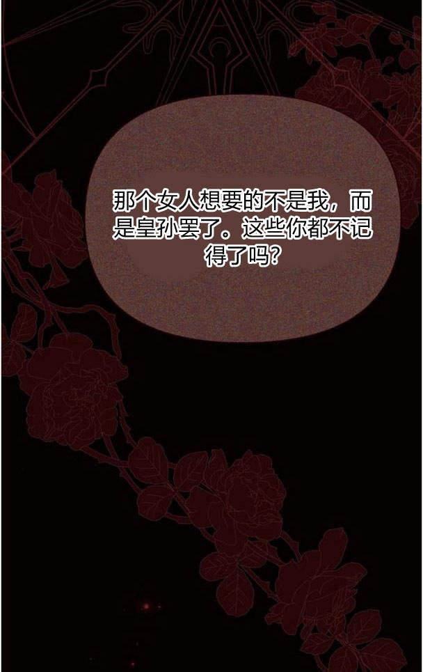 《阿斯塔特》第38话 第59页