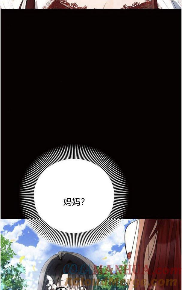 《阿斯塔特》第38话 第45页