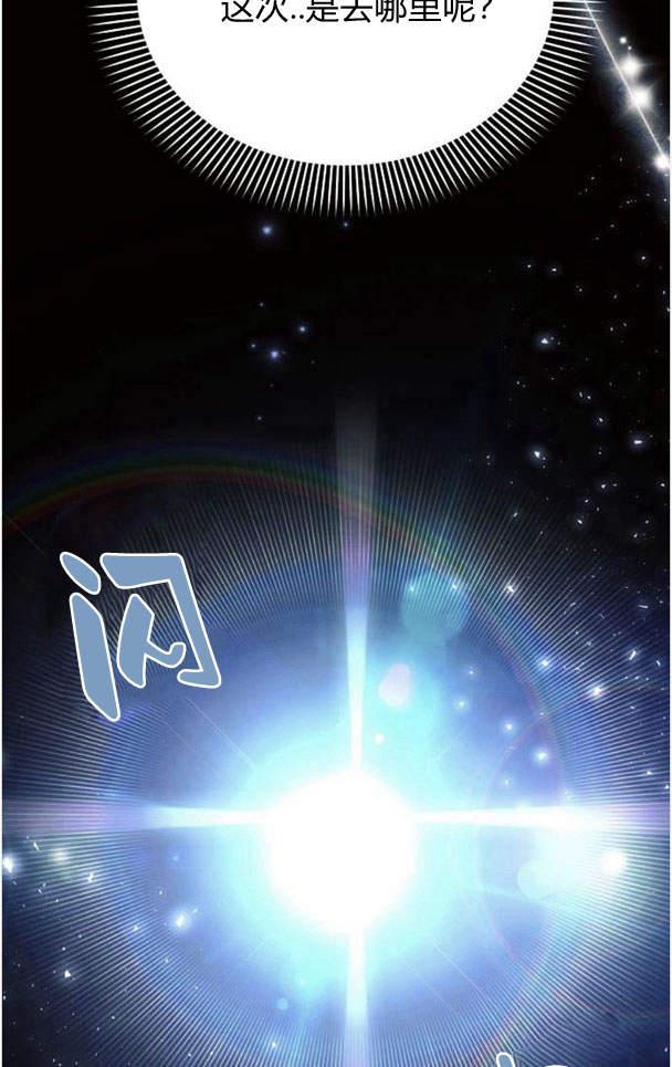 《阿斯塔特》第38话 第66页