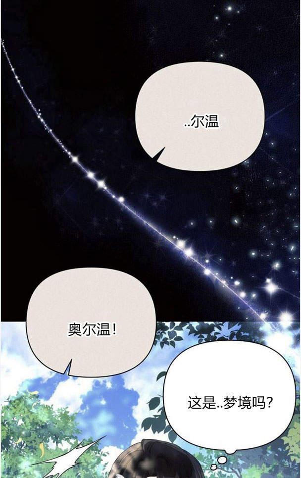 《阿斯塔特》第38话 第38页