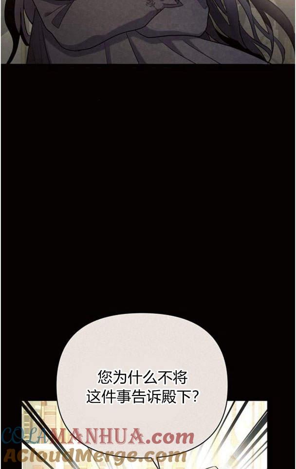 《阿斯塔特》第38话 第81页