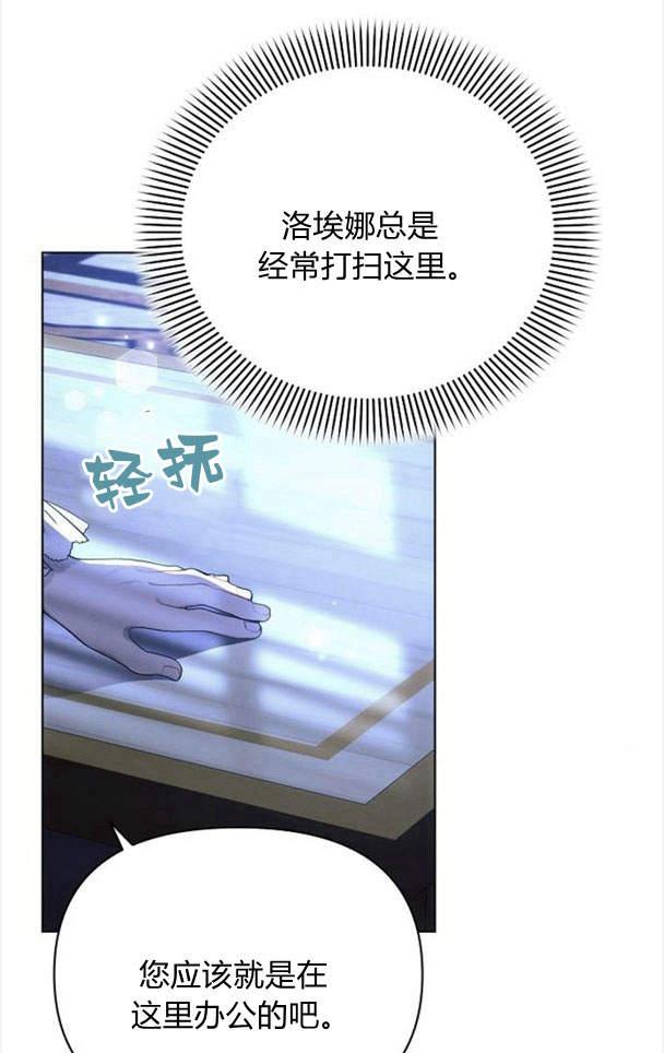 《阿斯塔特》第38话 第24页