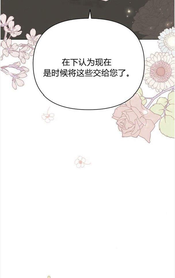 《阿斯塔特》第38话 第14页
