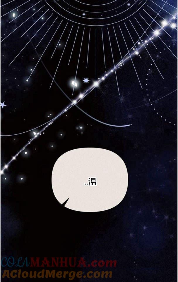 《阿斯塔特》第38话 第37页