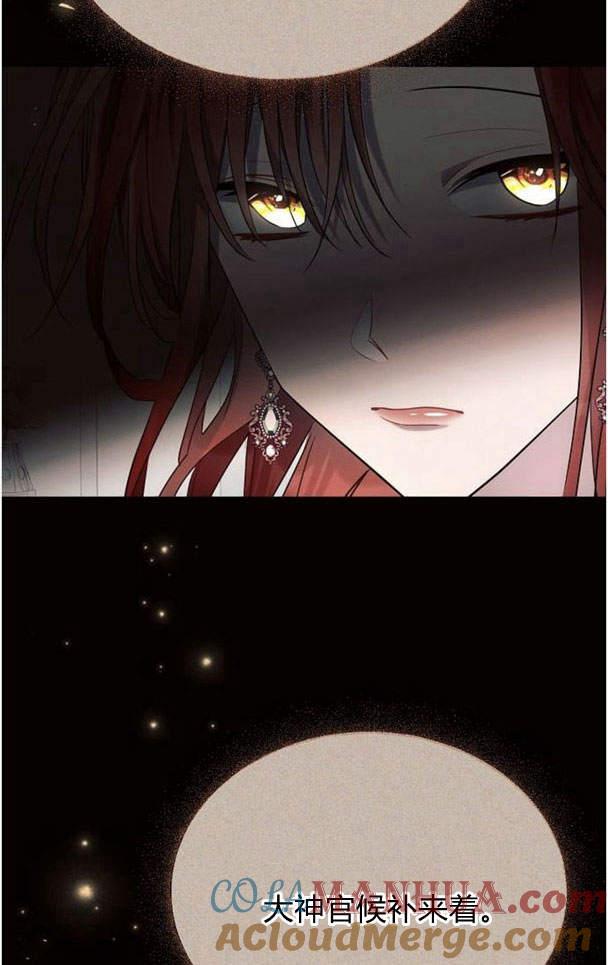 《阿斯塔特》第38话 第89页