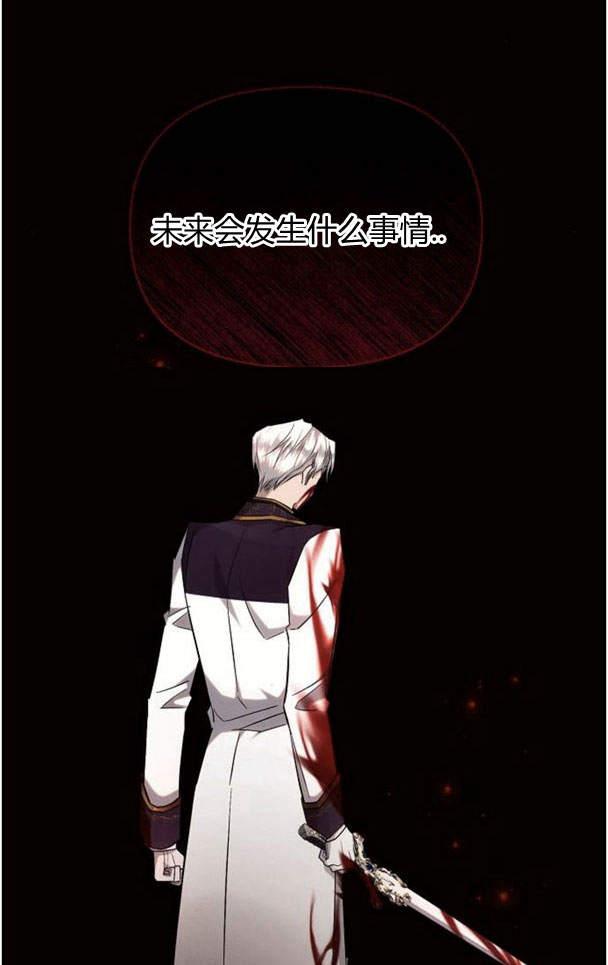 《阿斯塔特》第38话 第76页