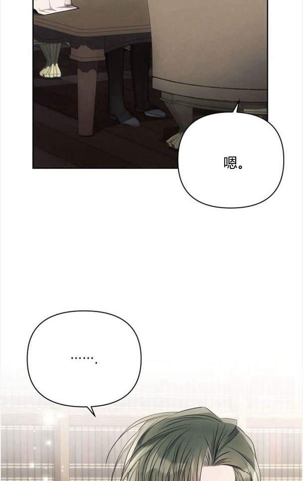 《阿斯塔特》第38话 第2页