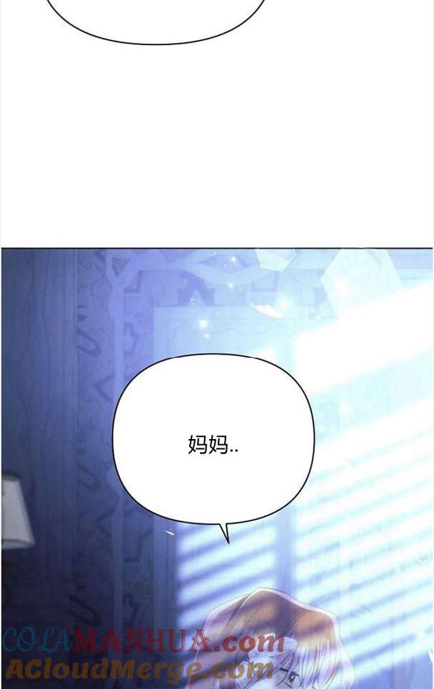 《阿斯塔特》第38话 第25页