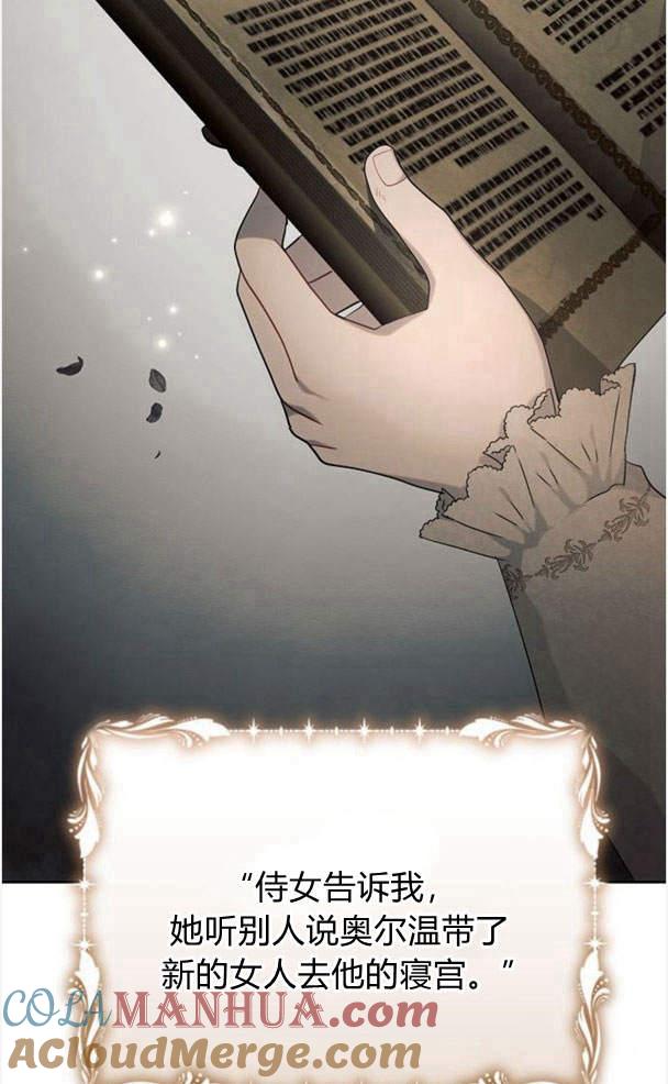 《阿斯塔特》第38话 第113页