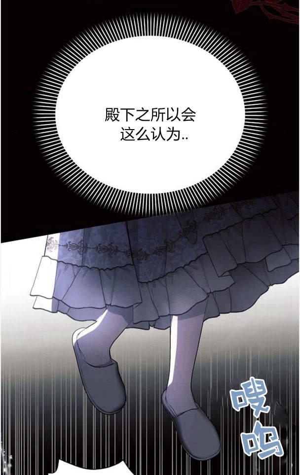 《阿斯塔特》第38话 第60页