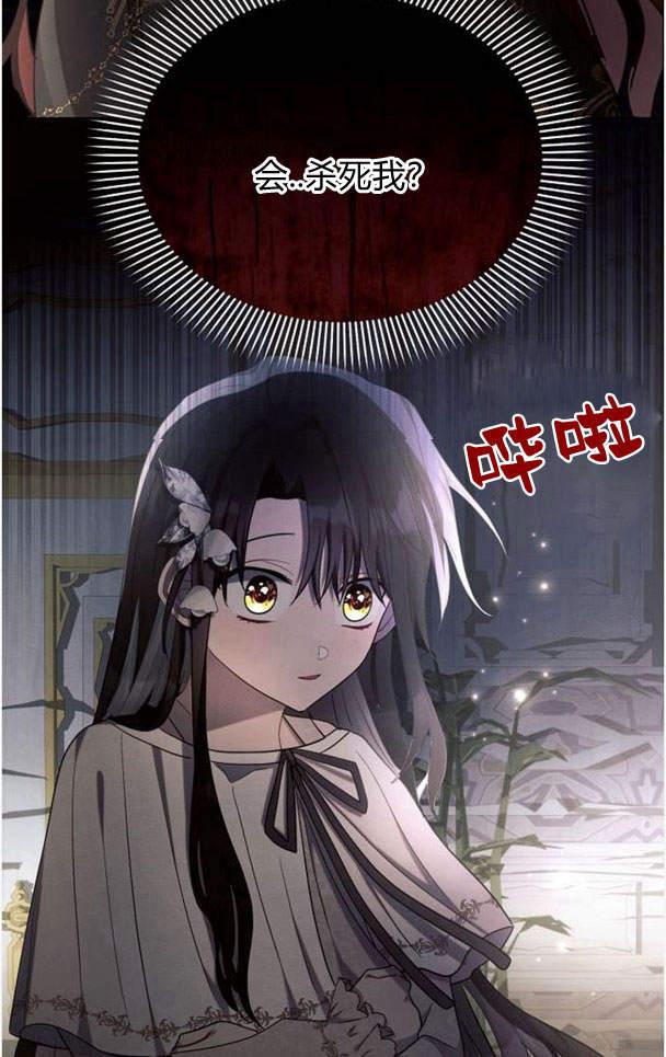 《阿斯塔特》第38话 第80页