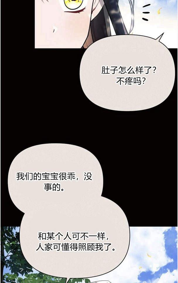 《阿斯塔特》第38话 第47页