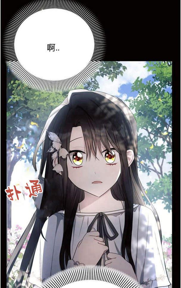 《阿斯塔特》第38话 第52页