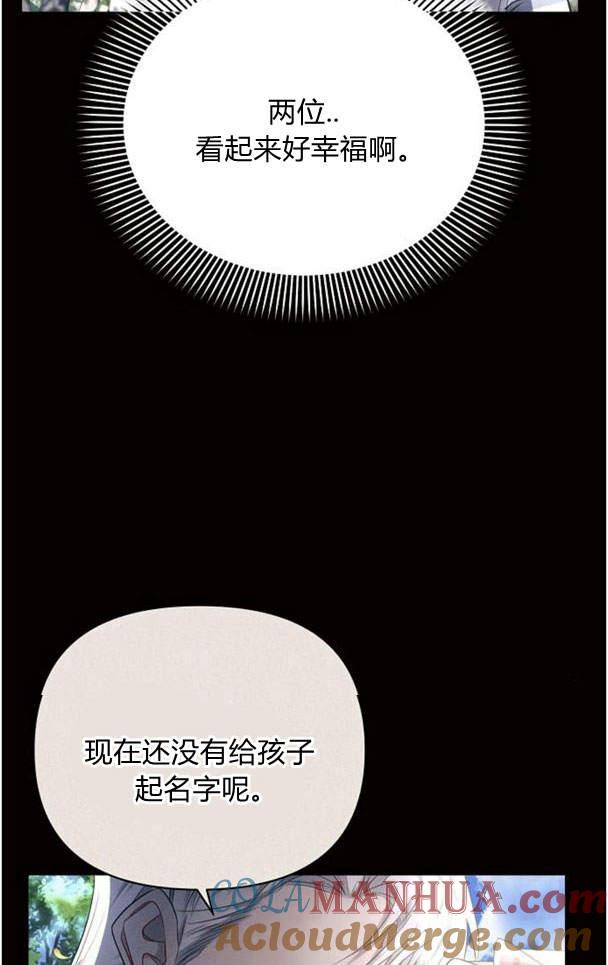 《阿斯塔特》第38话 第53页