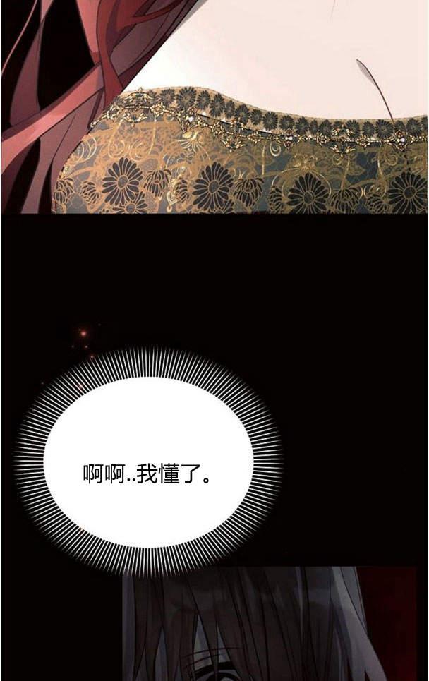 《阿斯塔特》第38话 第87页