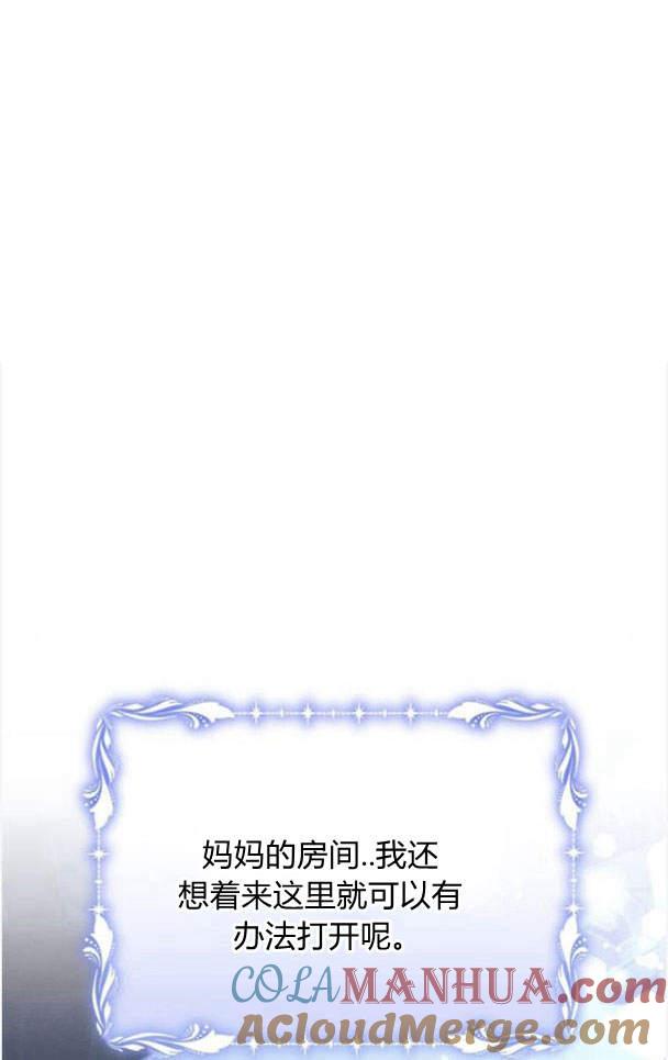 《阿斯塔特》第38话 第33页