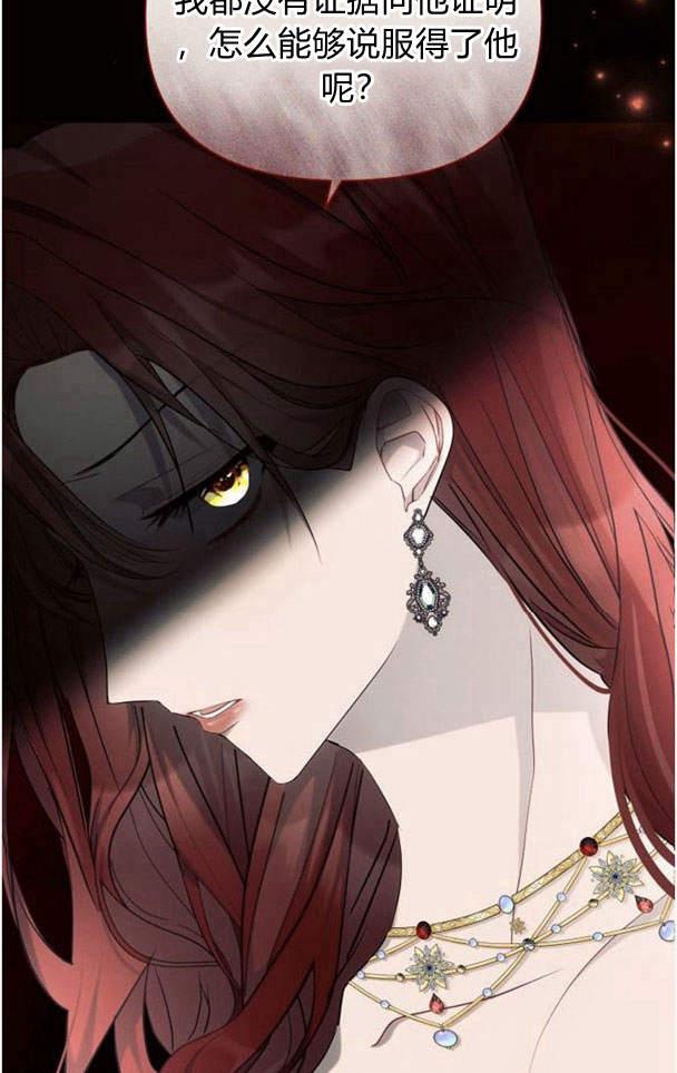 《阿斯塔特》第38话 第86页
