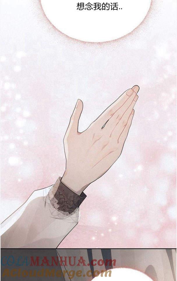 《阿斯塔特》第38话 第9页