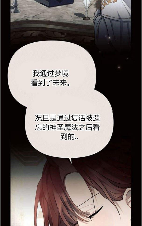 《阿斯塔特》第38话 第84页