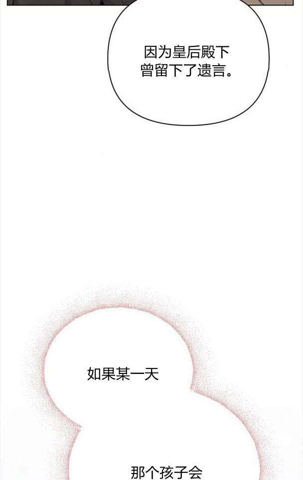 《阿斯塔特》第38话 第8页