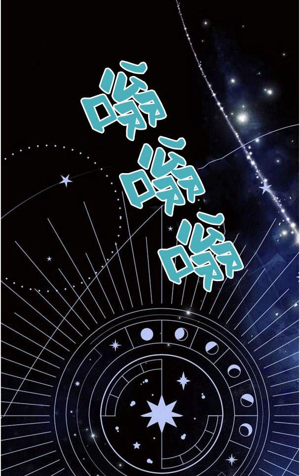 《阿斯塔特》第38话 第36页
