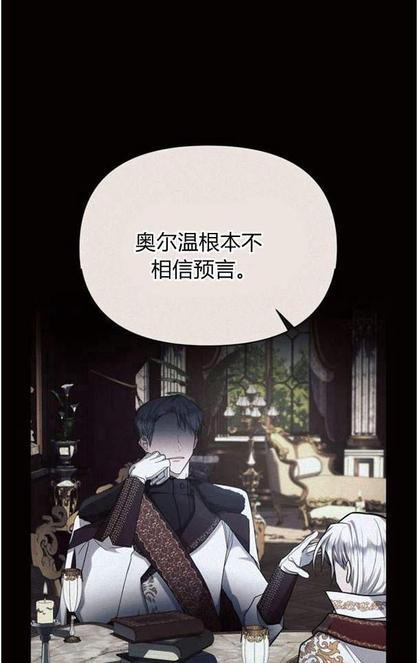 《阿斯塔特》第38话 第83页