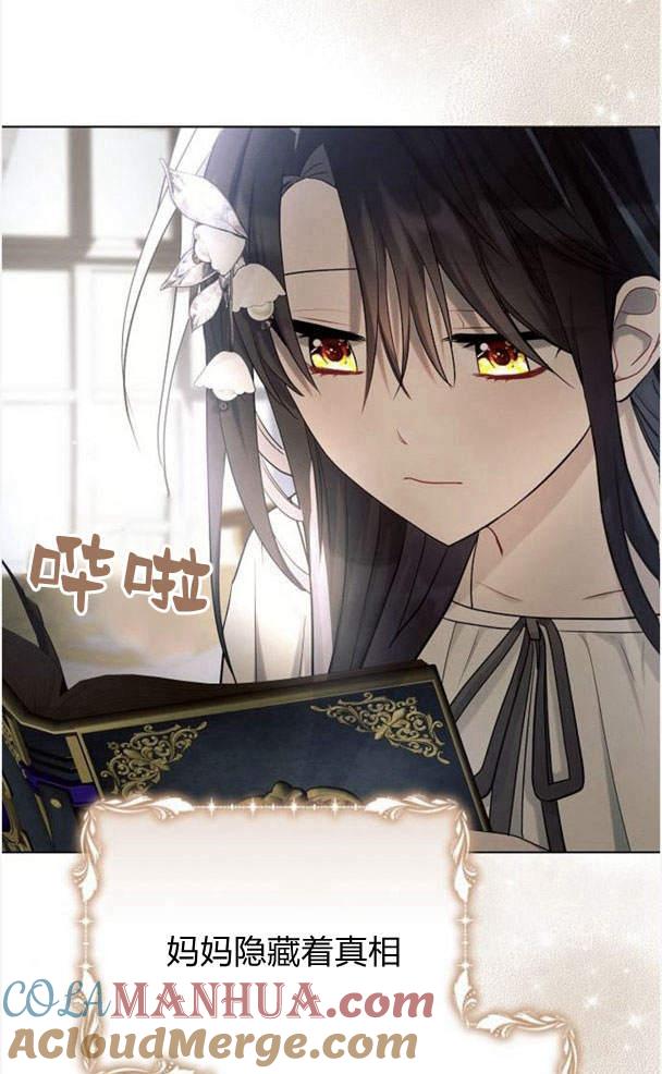 《阿斯塔特》第38话 第109页