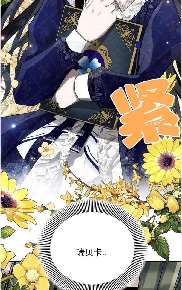 《阿斯塔特》第38话 第16页