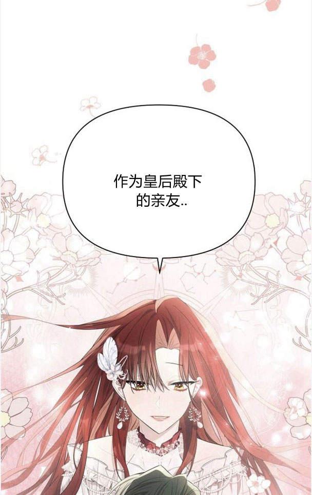 《阿斯塔特》第38话 第12页