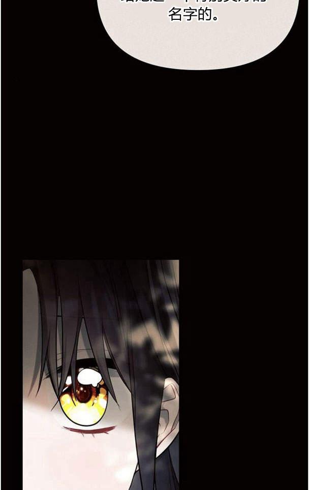 《阿斯塔特》第38话 第55页