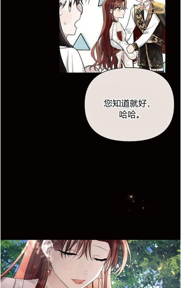 《阿斯塔特》第38话 第50页