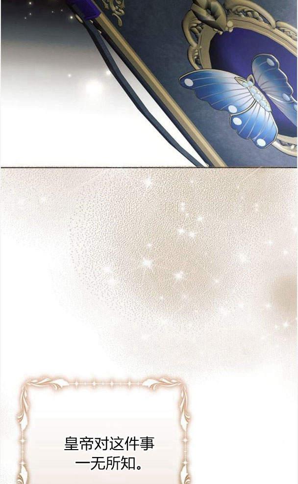 《阿斯塔特》第38话 第107页